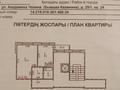 1-бөлмелі пәтер · 34.7 м² · 5/9 қабат, Чокина 29/1, бағасы: 15.1 млн ₸ в Павлодаре — фото 10