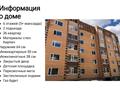 2-комнатная квартира, 66.1 м², 4/6 этаж, Киевская 7/2 — 94 за ~ 21.2 млн 〒 в Костанае — фото 14