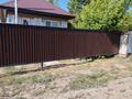 Отдельный дом · 2 комнаты · 50 м² · 8 сот., Упорная 17 — Орыс мектебі за 11 млн ₸ в Подстепном