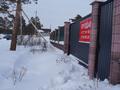 Участок · 10 соток, БСХТ 68 за 21 млн ₸ в Щучинске — фото 4