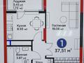 1-комнатная квартира · 37.51 м² · 15/22 этаж, Туран 57/1 — Туран-Бухар жырау за 300 000 ₸ в Астане, Нура р-н — фото 10