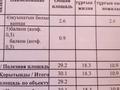 1-бөлмелі пәтер · 31 м² · 3/5 қабат, мкр Акбулак 2 — Баласагун, бағасы: 9 млн ₸ в Таразе — фото 2