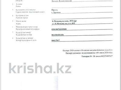 Участок · 44 сотки, мкр Жана Орда 49/2 — Бауржана момушулы за 150 млн 〒 в Уральске