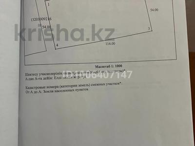 Участок · 6 га, 7 мкр за 58 млн 〒 в Жанаозен