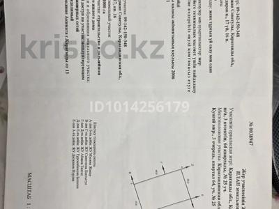 Участок · 10 соток, мкр Кунгей — Кунгей мкр 3 очередь ,квартал 64 , уч 25 за ~ 4.7 млн ₸ в Караганде, Казыбек би р-н