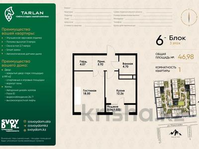 2-бөлмелі пәтер · 48 м² · 5/12 қабат, Макатаева - Байтурсынова 129/1, бағасы: 40 млн ₸ в Алматы, Алмалинский р-н