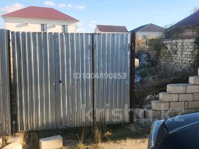 Участок · 8 соток, Акжелкен, Лазурная 26 за 17 млн 〒 в Актау