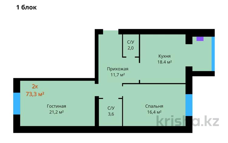 2-комнатная квартира, 73.3 м², 1/5 этаж, мкр. Алтын орда за ~ 18.3 млн 〒 в Актобе, мкр. Алтын орда — фото 2