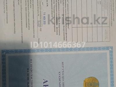 Участок · 5 соток, Улан за 1.9 млн ₸