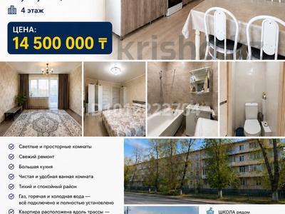 1-бөлмелі пәтер · 44 м² · 4 қабат, ул. Д. Кунаева 209, бағасы: 14.5 млн ₸ в Алматинской обл., Талгарский р-н