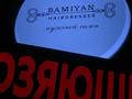 Салон красоты BAMIYAN · 70 м² за 3.2 млн ₸ в Иргели — фото 11