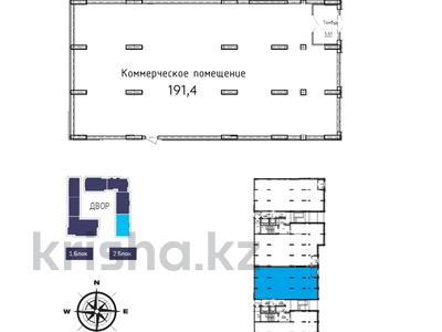 Свободное назначение • 191.4 м² за ~ 133.7 млн 〒 в Астане, Есильский р-н