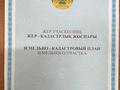 Участок · 8.2 сотки, ҚайсарБатыр көшесі за 5 млн 〒 в Кызылту — фото 3