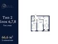 2-бөлмелі пәтер · 66.6 м² · 8/9 қабат, Алатауская трасса 30, бағасы: ~ 33 млн ₸ в  — фото 5