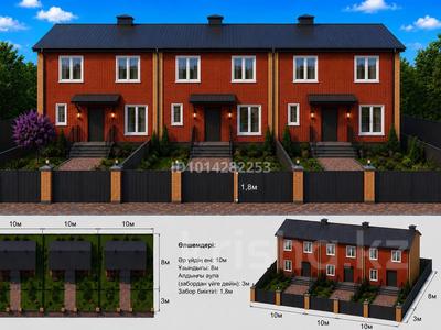 Часть дома · 5 комнат · 150 м² · 1.5 сот., Гагарина 3 — Пересечение ул. Пугачева за 25 млн ₸ в Подстепном