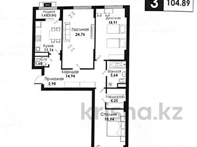3-бөлмелі пәтер · 104.89 м² · 9/15 қабат, Тауелсиздик 56/2 — D блок, бағасы: ~ 104.9 млн ₸ в Астане, Сарайшык р-н