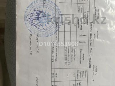 1-бөлмелі пәтер · 46.8 м² · 1/9 қабат, Ұлы Дала 82 — Улы Дала, бағасы: 26.5 млн ₸ в Астане, Есильский р-н