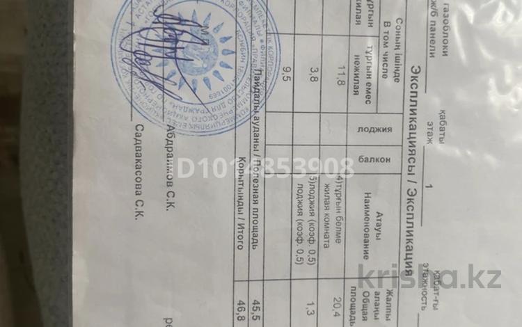 1-бөлмелі пәтер · 46.8 м² · 1/9 қабат, Ұлы Дала 82 — Улы Дала, бағасы: 26.5 млн ₸ в Астане, Есильский р-н — фото 2