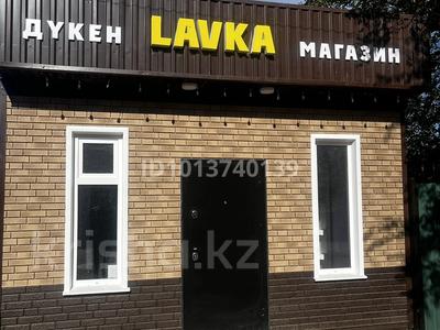 Магазины и бутики · 20 м² за 200 000 ₸ в Балхаше