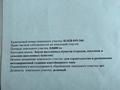 Жер телімі · 6 сотық, Актюбинская обл., бағасы: 3 млн ₸ — фото 4