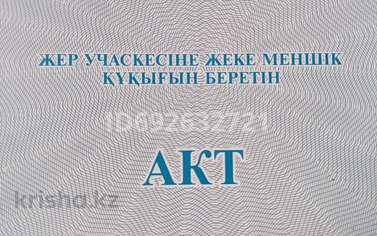 Жер телімі 10 сотық, 2 линия 11, бағасы: 2.5 млн 〒 в  — фото 2