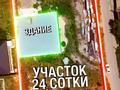 Промбаза · 24 сотки, мкр Ынтымак за 115 млн ₸ в Алатау — фото 3