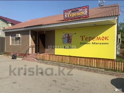 Дүкендер мен бутиктер · 275 м², бағасы: 45 млн ₸ в Павлодаре