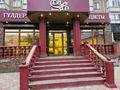 Готовый бизнес. Цветочный · 200 м² за 12 млн ₸ в Семее