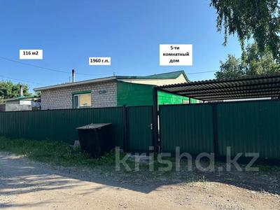 Часть дома · 5 комнат · 116 м² · 7 сот., ул. Мичурина за 17 млн 〒 в Щучинске