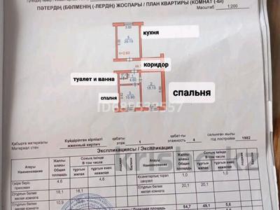 3-комнатная квартира, 65 м², 1/4 этаж, Утеулиева 30 — Взади Дос-нара за 9 млн 〒 в Таразе