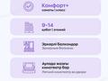 4-комнатная квартира · 116.47 м² · 6/12 этаж, Е 101 5 за 54.5 млн ₸ в Астане, Нура р-н — фото 5
