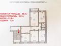4-комнатная квартира, 83 м², 3/3 этаж, 83 квартал мкр 9 за 24.7 млн 〒 в Караганде, Казыбек би р-н — фото 8