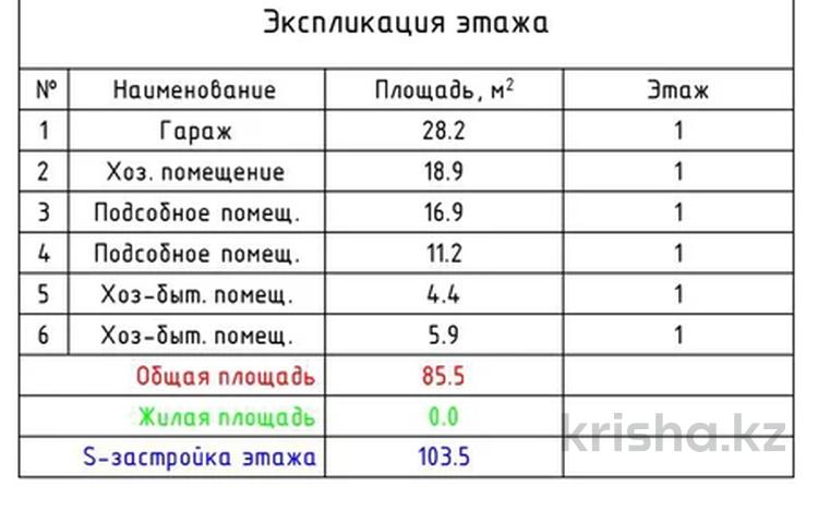 Саяжай · 2 бөлме · 86 м² · 6 жүзд., Ақжар ш/а., СТ Енбек — Г.Алматы Акжар, СТ Енбек уч.17, бағасы: ~ 13 млн ₸ в Наурызбайский р-н — фото 47