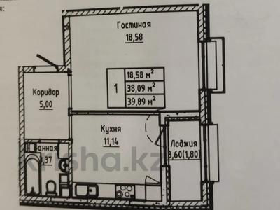 1-комнатная квартира · 39.89 м² · 4/9 этаж, Шаймерден Косшыгулулы 27/1 за ~ 20 млн ₸ в Астане, Сарыарка р-н