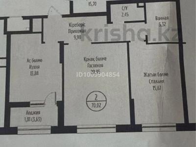 2-комнатная квартира · 70 м² · 2 этаж, Жошы Хан 20 за 54.5 млн 〒 в Астане, Есильский р-н