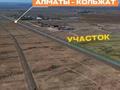 Участок · 13 га, Горячий источник за 220 млн ₸ в Чундже — фото 3