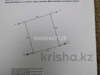 Участок 5 соток, Карасайскй — Кожабекова за 13 млн 〒 в Иргелях