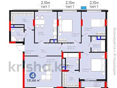 Продажа квартир в Астане: 4-комнатная квартира · 131.66 м² · 7/9 этаж, Турар Рыскулов за 70 млн 〒 4-комнатная квартира · 131.66 м² · 7/9 этаж, Турар Рыскулов за 70 млн 〒 в Астане, Есильский р-н