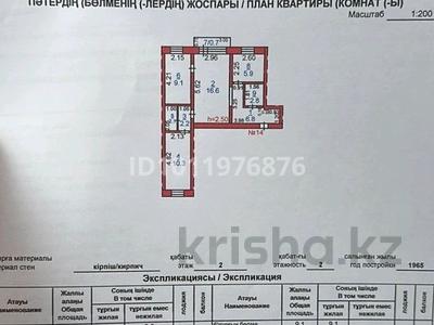 3-бөлмелі пәтер · 57 м² · 2/2 қабат, Элеваторная 62, бағасы: 8 млн ₸ в Тоболе
