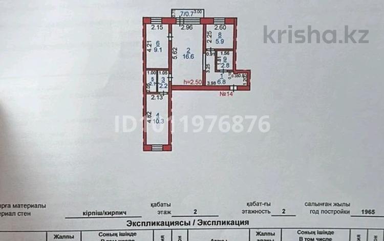 3-бөлмелі пәтер · 57 м² · 2/2 қабат, Элеваторная 62, бағасы: 8 млн ₸ в Тоболе — фото 2