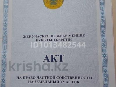 Свободное назначение, склады · 400 м² за 67.5 млн ₸ в Костанае
