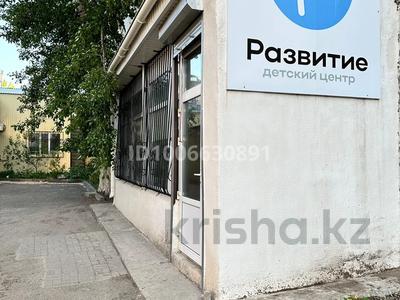 Офисы, салоны красоты, образование · 68 м² за 25 млн 〒 в Костанае