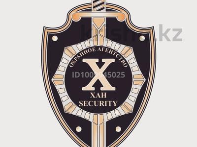 Ищем для охранного агентства офис…, Алматы