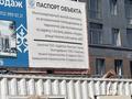 2-комнатная квартира · 61.1 м² · 4/9 этаж, Чингиза Айтматова 46/1 за 32 млн ₸ в Астане, Нура р-н — фото 3