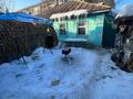 Жеке үй · 3 бөлме · 65.5 м² · 15 сот., Юннатов 128, бағасы: 15 млн ₸ в Усть-Каменогорске