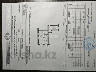 2-комнатная квартира · 47.1 м² · 2/2 этаж, Достык 4 за 13 млн ₸ в Окжетпес