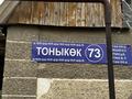 Саяжай · 2 бөлме · 70 м² · , мкр Бозарык, бағасы: 12 млн ₸ в Шымкенте, Абайский р-н — фото 9