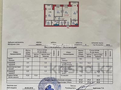 3-комнатная квартира, 87 м², 9/9 этаж, Мкр. Гульдер-1 1/4 за 62.7 млн 〒 в Караганде, Казыбек би р-н