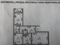 3-комнатная квартира · 75.3 м² · 7/17 этаж, мкр Юго-Восток, Камали дуйсембекова 44/2 за 22 млн ₸ в Караганде, Казыбек би р-н