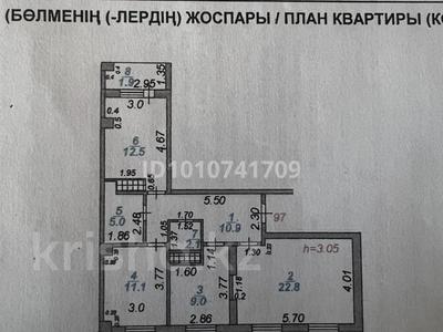 3-комнатная квартира · 75.3 м² · 7/17 этаж, мкр Юго-Восток, Камали дуйсембекова 44/2 за 22 млн ₸ в Караганде, Казыбек би р-н